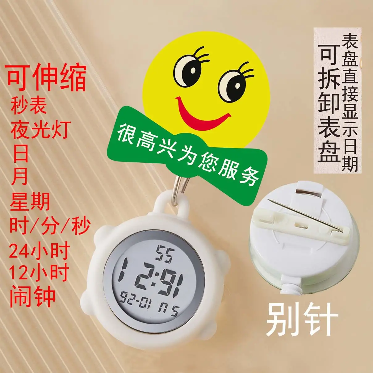 Cute Nurse Watch with LED Light & Pocket Design