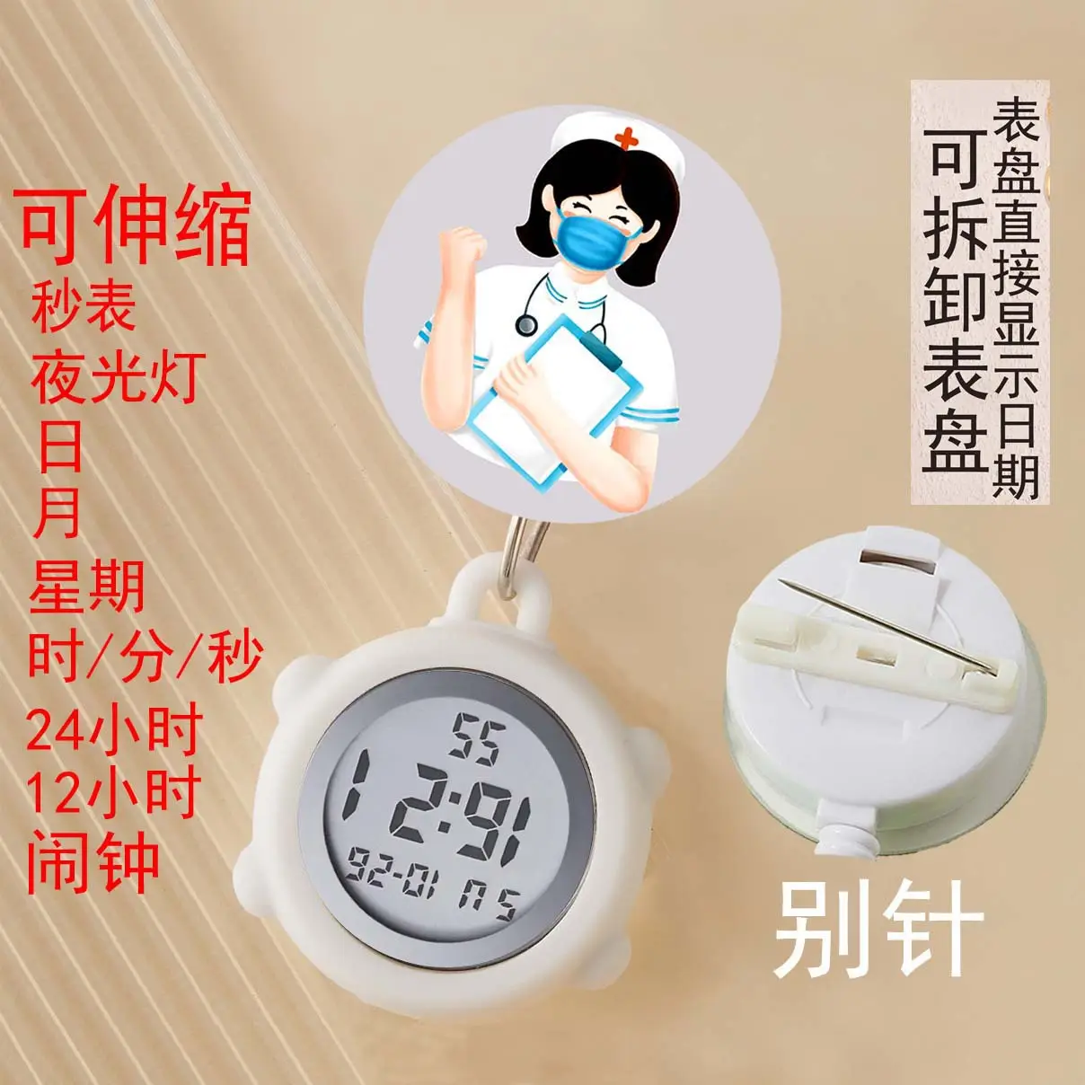 Cute Nurse Watch with LED Light & Pocket Design