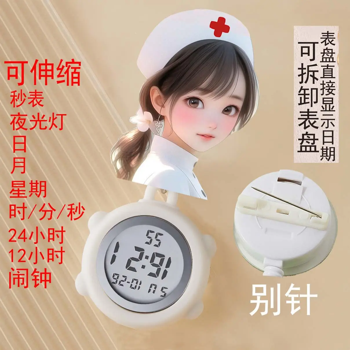 中号别针