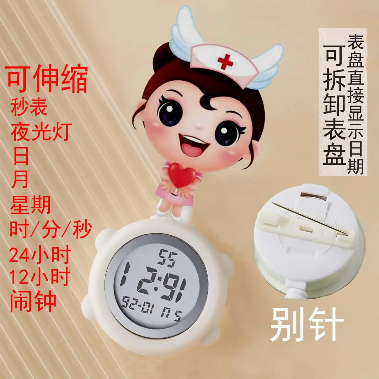 Cute Nurse Watch with LED Light & Pocket Design
