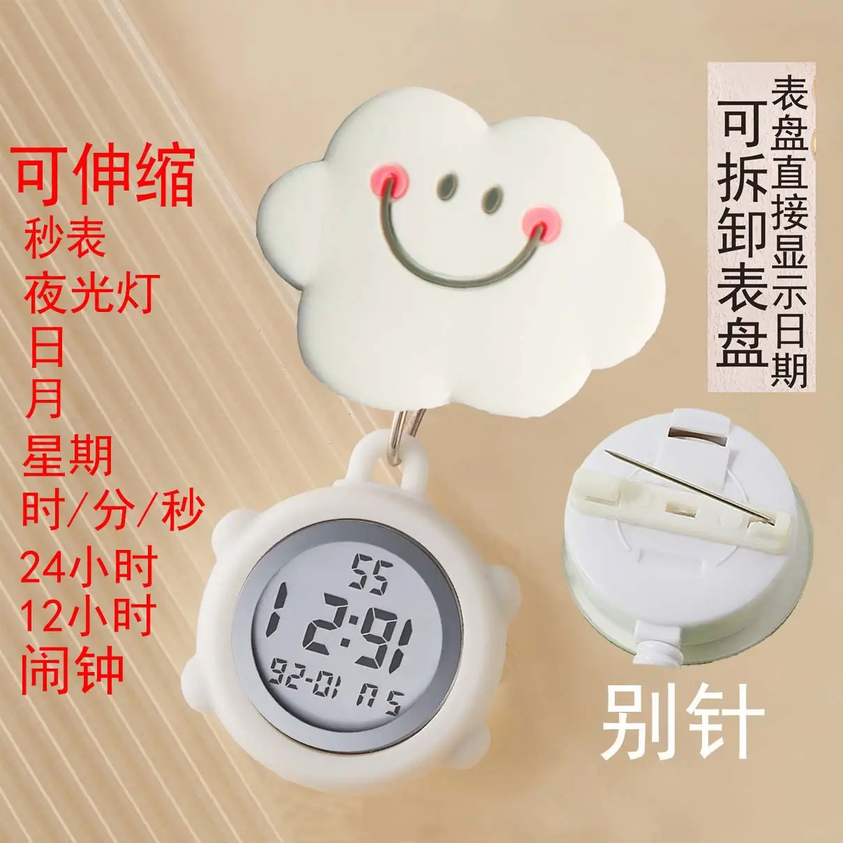 Cute Nurse Watch with LED Light & Pocket Design