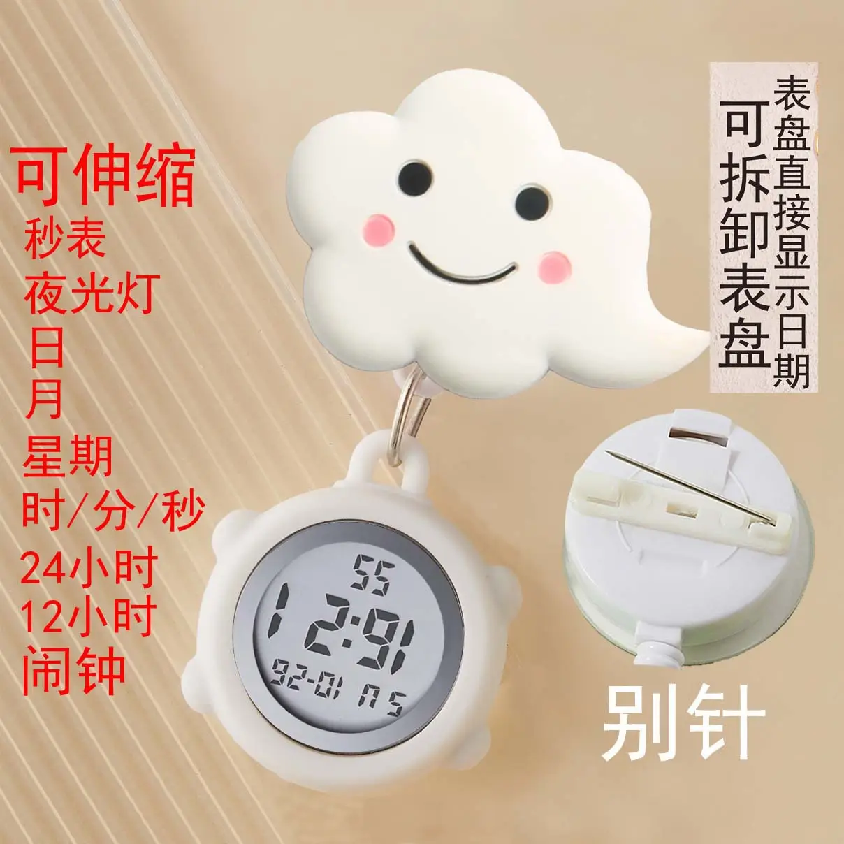 中号别针