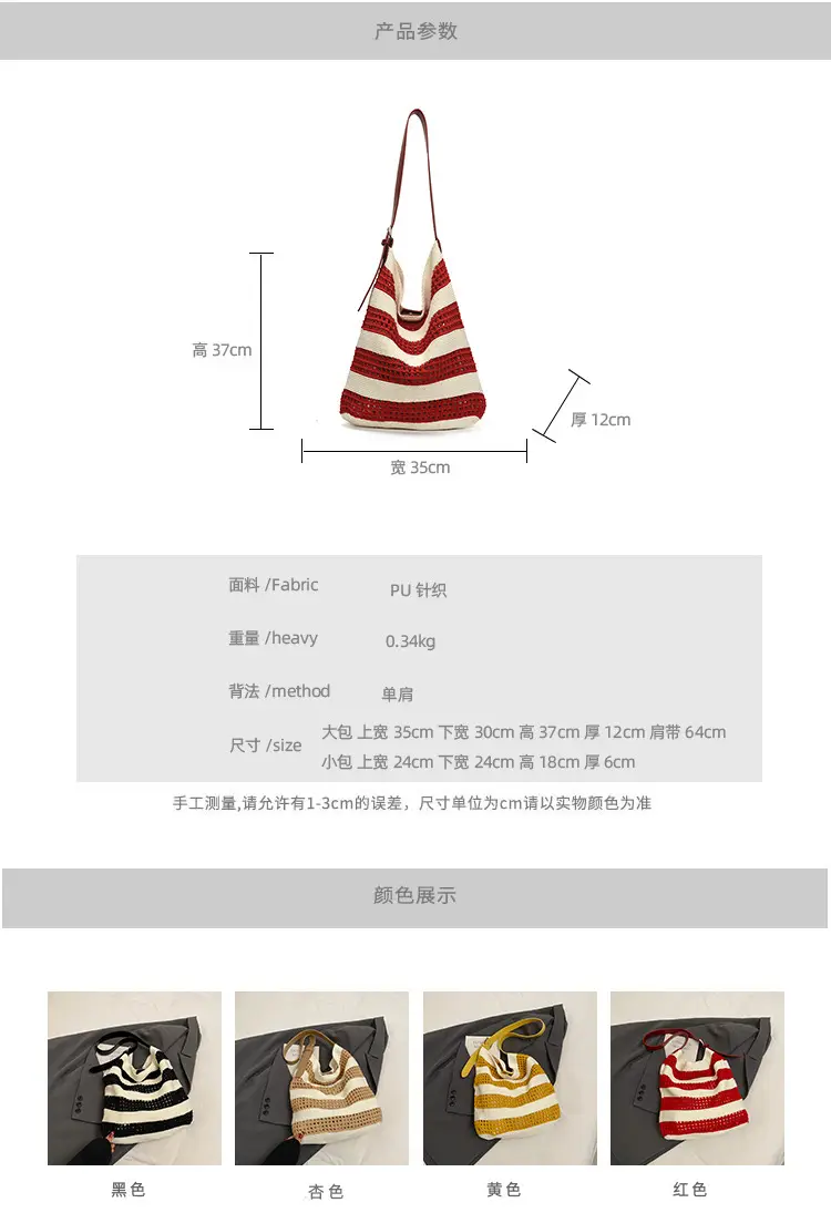 Cross-Country Stripe Knitted Tote Bag for Women — feature 2
