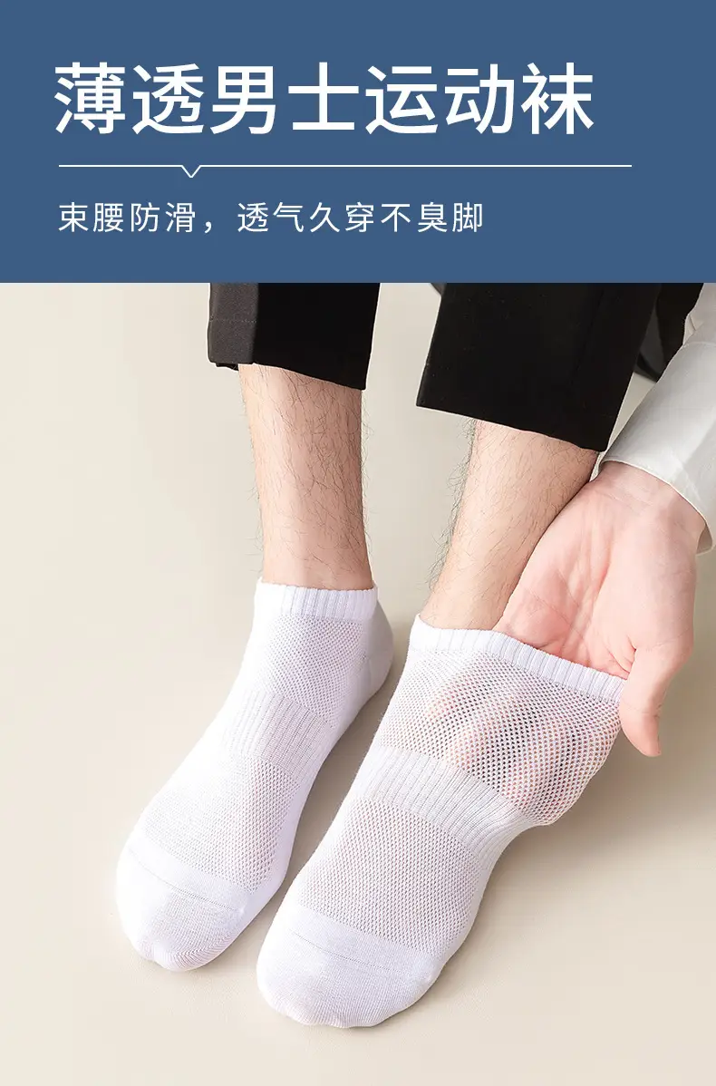 Disposable Socks for Men and Women, Spring and Summer Thin Style, Wholesale Socks, Mesh Breathable Non-Slip Mid-Calf Socks, Women's Liner Socks — feature 1