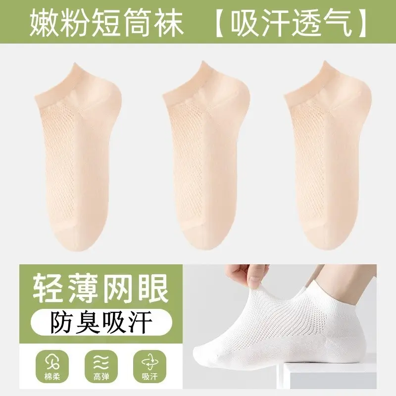 Disposable Socks for Men and Women, Spring and Summer Thin Style, Wholesale Socks, Mesh Breathable Non-Slip Mid-Calf Socks, Women's Liner Socks