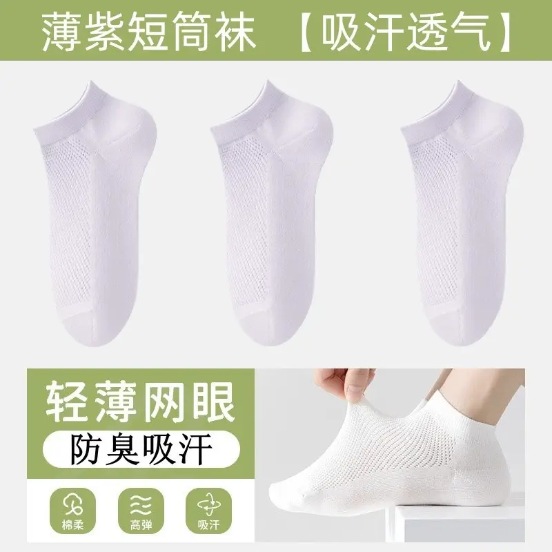 Disposable Socks for Men and Women, Spring and Summer Thin Style, Wholesale Socks, Mesh Breathable Non-Slip Mid-Calf Socks, Women's Liner Socks