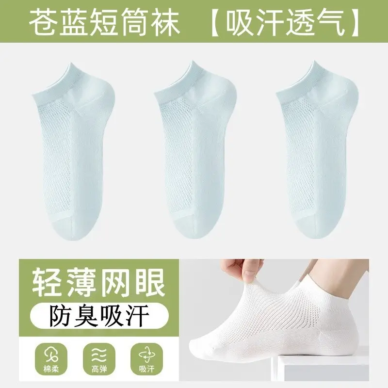 Disposable Socks for Men and Women, Spring and Summer Thin Style, Wholesale Socks, Mesh Breathable Non-Slip Mid-Calf Socks, Women's Liner Socks