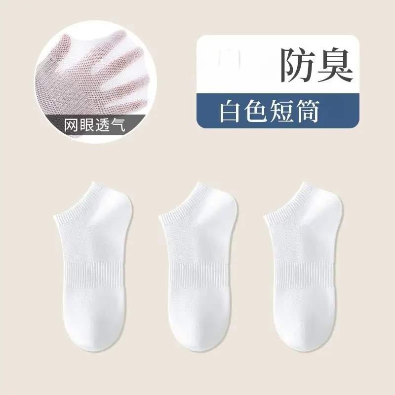 Disposable Socks for Men and Women, Spring and Summer Thin Style, Wholesale Socks, Mesh Breathable Non-Slip Mid-Calf Socks, Women's Liner Socks