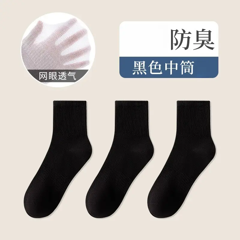 Disposable Socks for Men and Women, Spring and Summer Thin Style, Wholesale Socks, Mesh Breathable Non-Slip Mid-Calf Socks, Women's Liner Socks