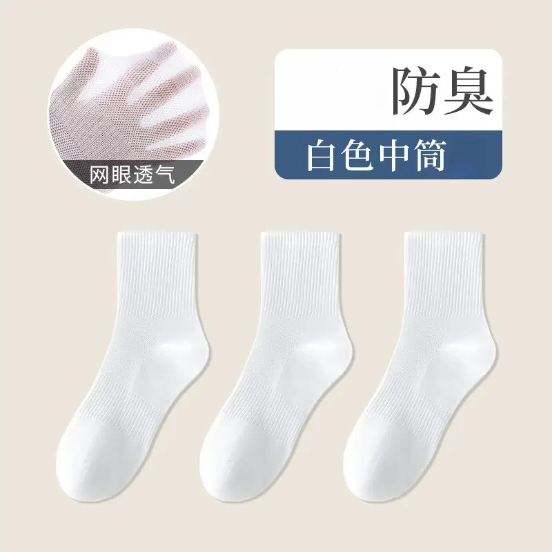 Disposable Socks for Men and Women, Spring and Summer Thin Style, Wholesale Socks, Mesh Breathable Non-Slip Mid-Calf Socks, Women's Liner Socks