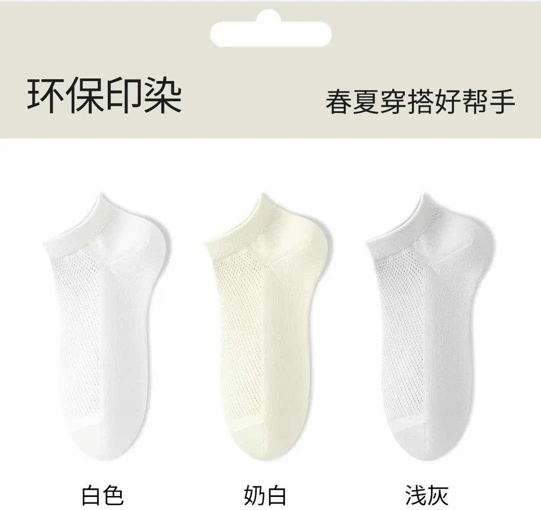 Disposable Socks for Men and Women, Spring and Summer Thin Style, Wholesale Socks, Mesh Breathable Non-Slip Mid-Calf Socks, Women's Liner Socks