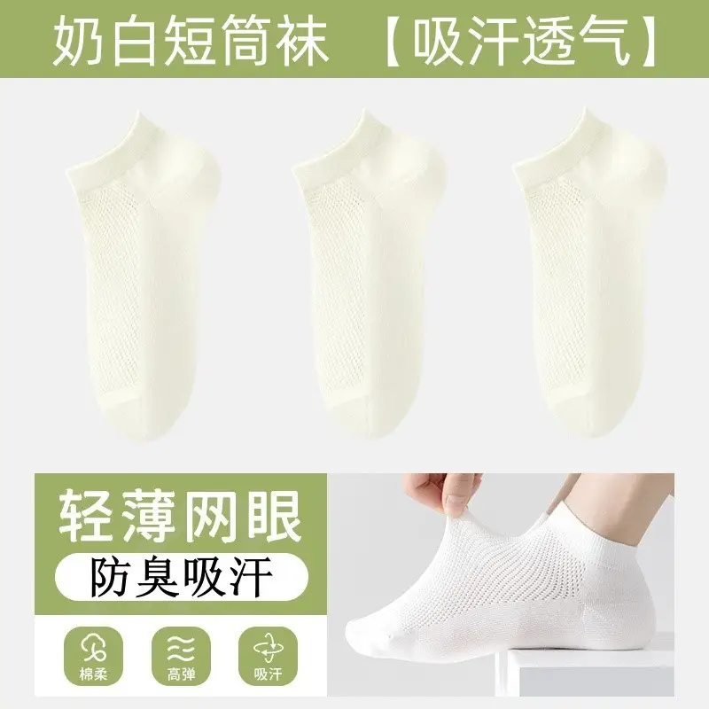 Disposable Socks for Men and Women, Spring and Summer Thin Style, Wholesale Socks, Mesh Breathable Non-Slip Mid-Calf Socks, Women's Liner Socks