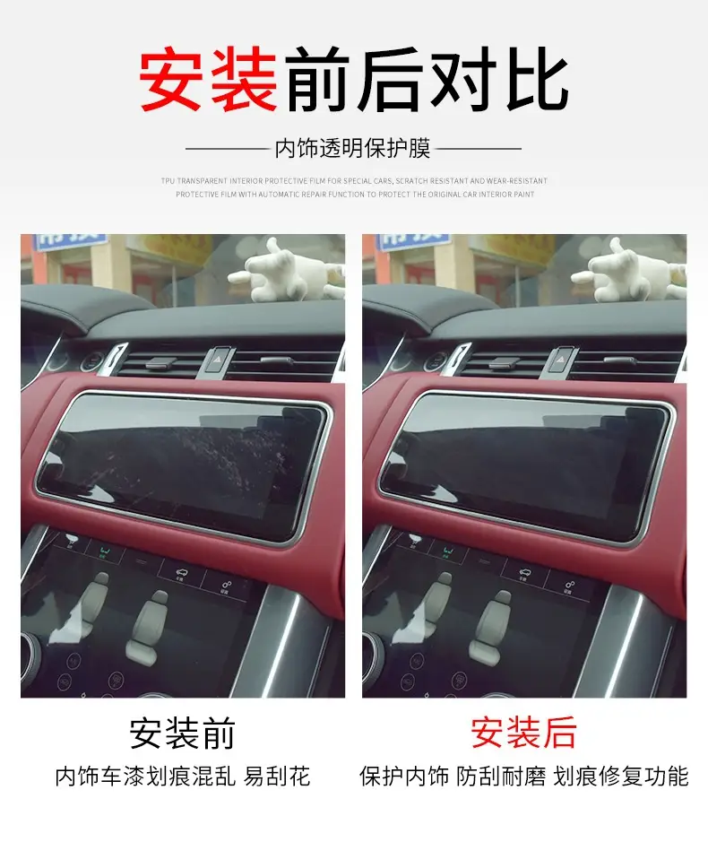 21-25 Third Generation Haval H6 Dashboard Screen Car Sticker Interior Modification Car Transparent Navigation Protective Film — feature 5