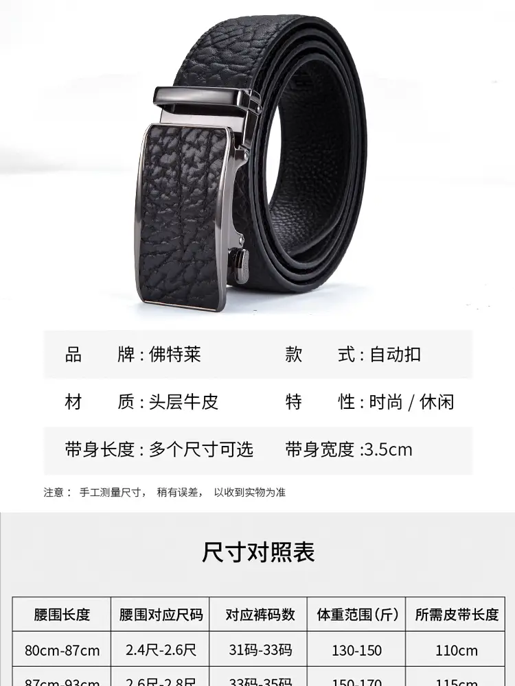 Men's Black Genuine Leather Belt with Automatic Buckle — feature 8