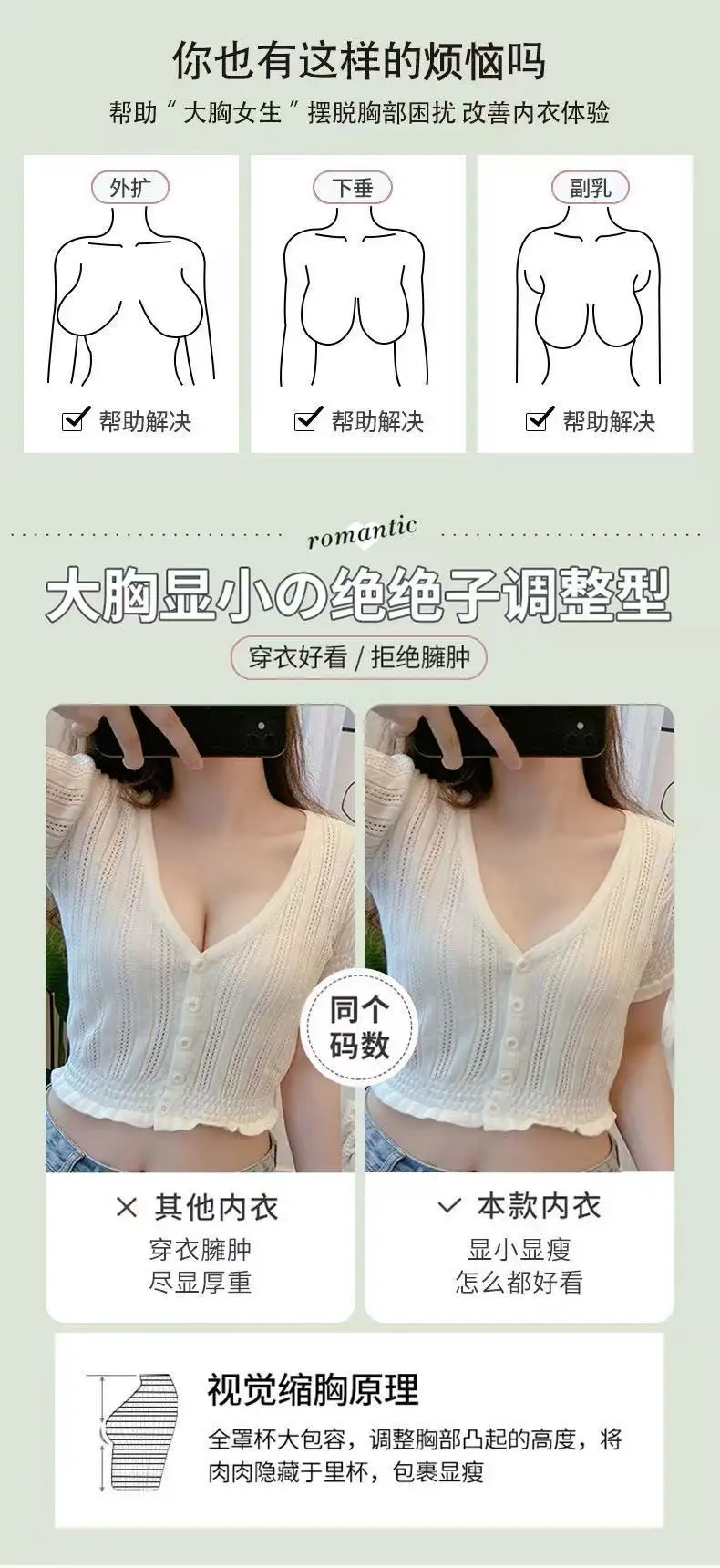 French Lace Rabbit Ear Bra White Large Bust — feature 4