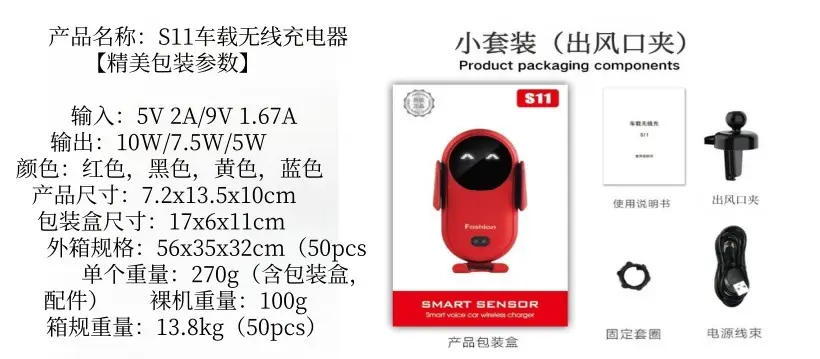 Red Wireless Car Phone Holder with Infrared Sensor — feature 1