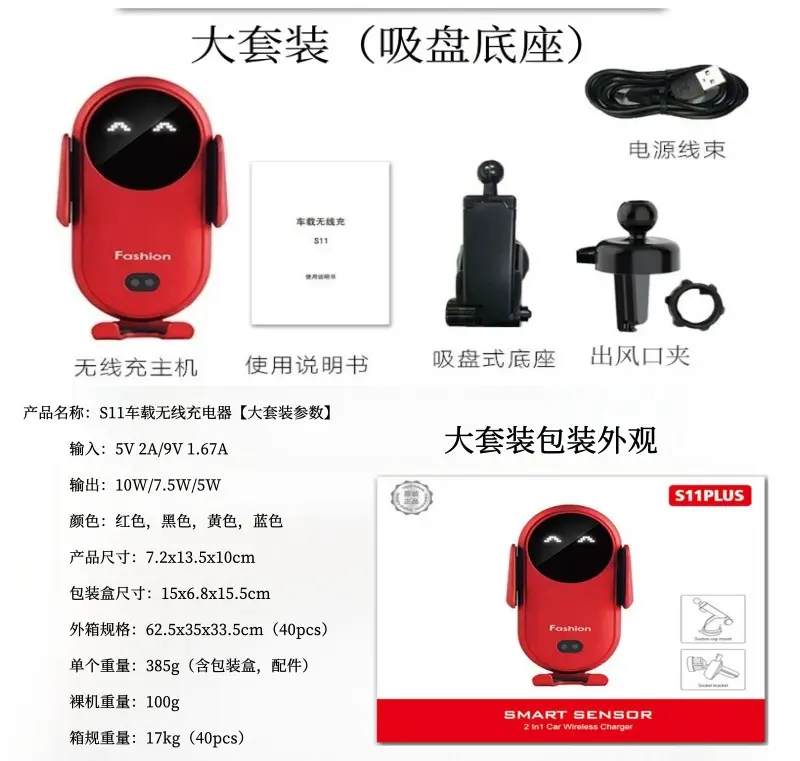 Red Wireless Car Phone Holder with Infrared Sensor — feature 2