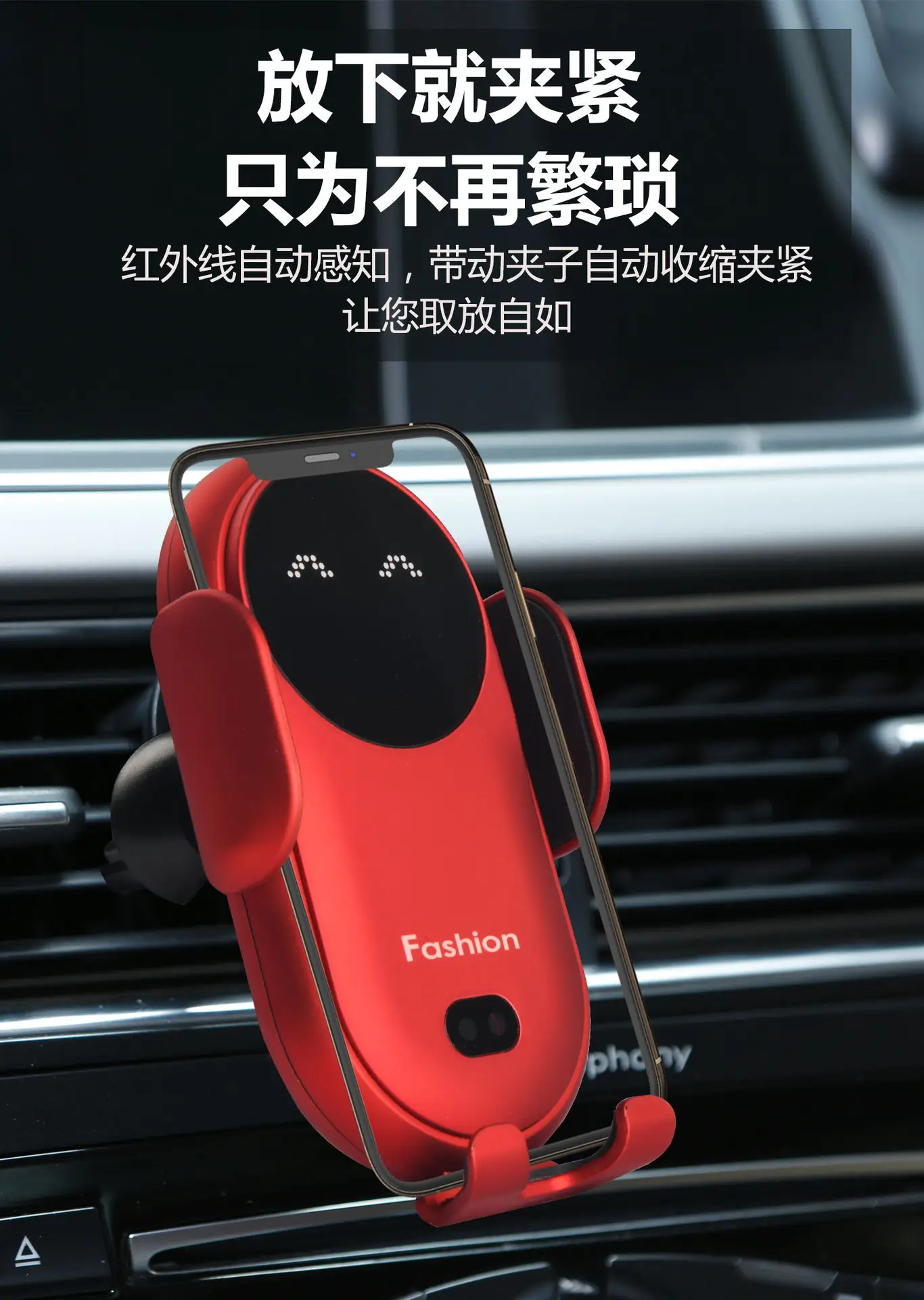 Red Wireless Car Phone Holder with Infrared Sensor — feature 4