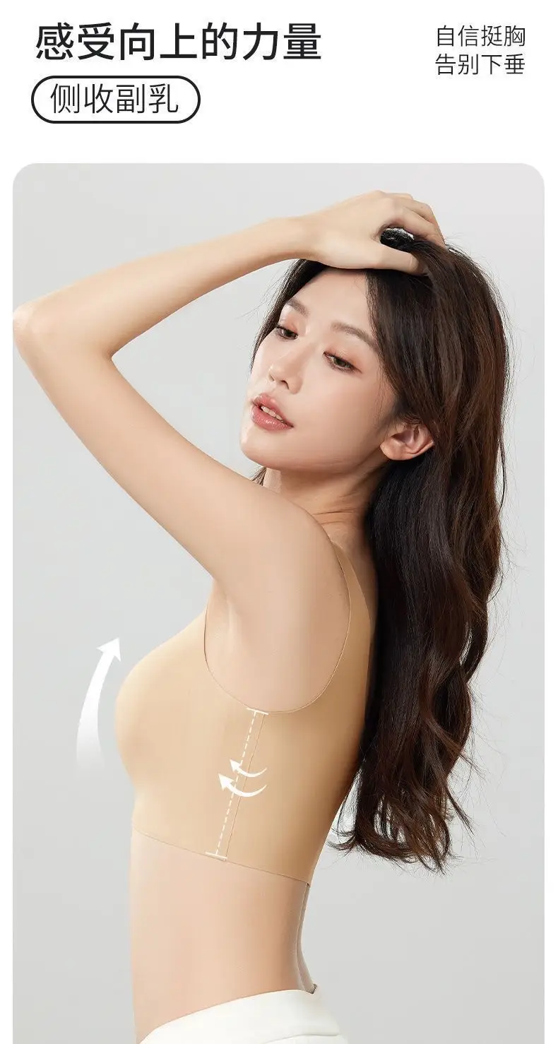 Super Invisible Liquid Foundation Vest Women's Seamless Underwear Comfortable Gathering Anti-sagging Beautiful Back Breathable Soft Support Bra for Women — feature 13
