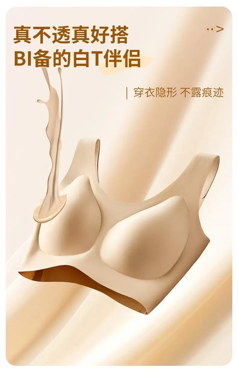 Super Invisible Liquid Foundation Vest Women's Seamless Underwear Comfortable Gathering Anti-sagging Beautiful Back Breathable Soft Support Bra for Women — feature 2