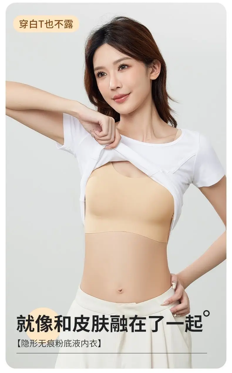 Super Invisible Liquid Foundation Vest Women's Seamless Underwear Comfortable Gathering Anti-sagging Beautiful Back Breathable Soft Support Bra for Women — feature 20