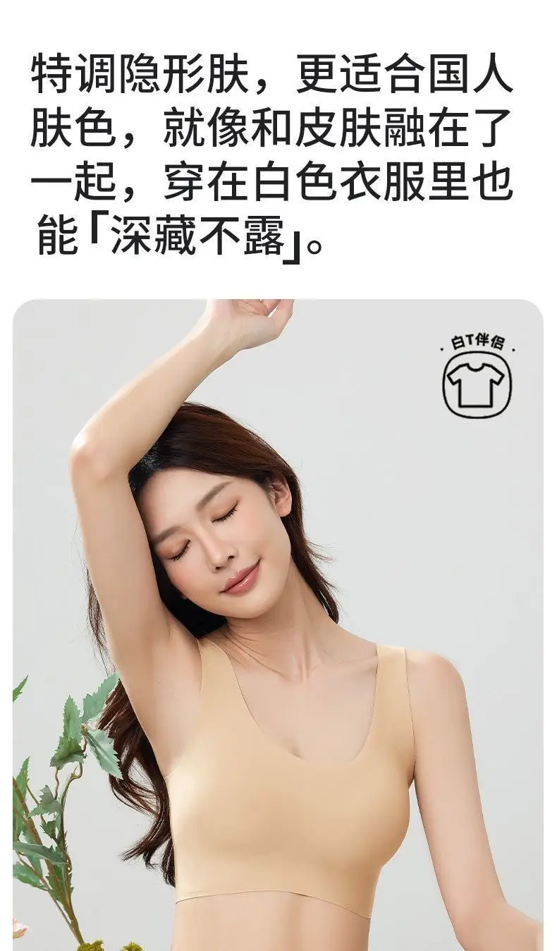 Super Invisible Liquid Foundation Vest Women's Seamless Underwear Comfortable Gathering Anti-sagging Beautiful Back Breathable Soft Support Bra for Women — feature 4