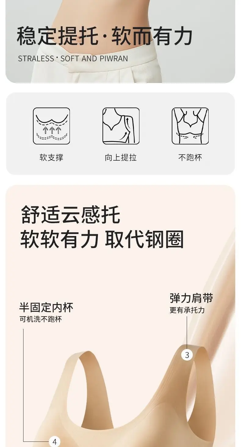 Super Invisible Liquid Foundation Vest Women's Seamless Underwear Comfortable Gathering Anti-sagging Beautiful Back Breathable Soft Support Bra for Women — feature 6