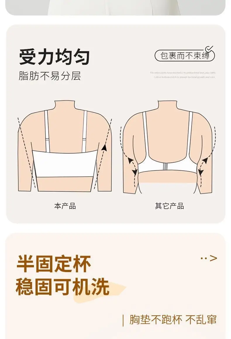 Super Invisible Liquid Foundation Vest Women's Seamless Underwear Comfortable Gathering Anti-sagging Beautiful Back Breathable Soft Support Bra for Women — feature 9