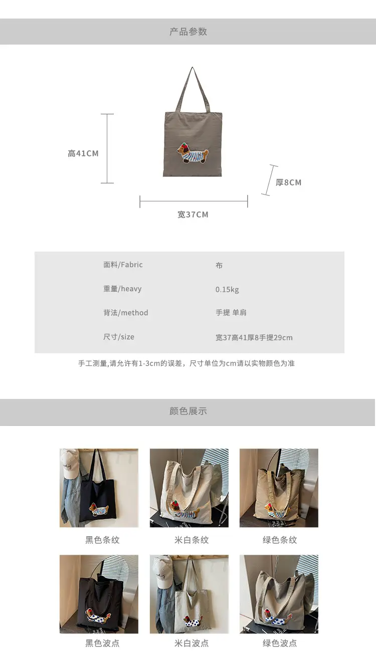 Women Embroidered Cartoon Tote Bag Large Capacity — feature 4