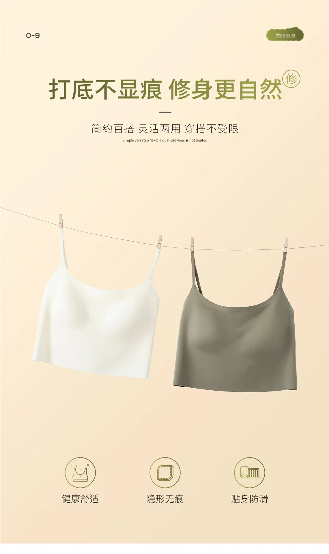 Summer Ice Skin Camisole Bra White — feature 10