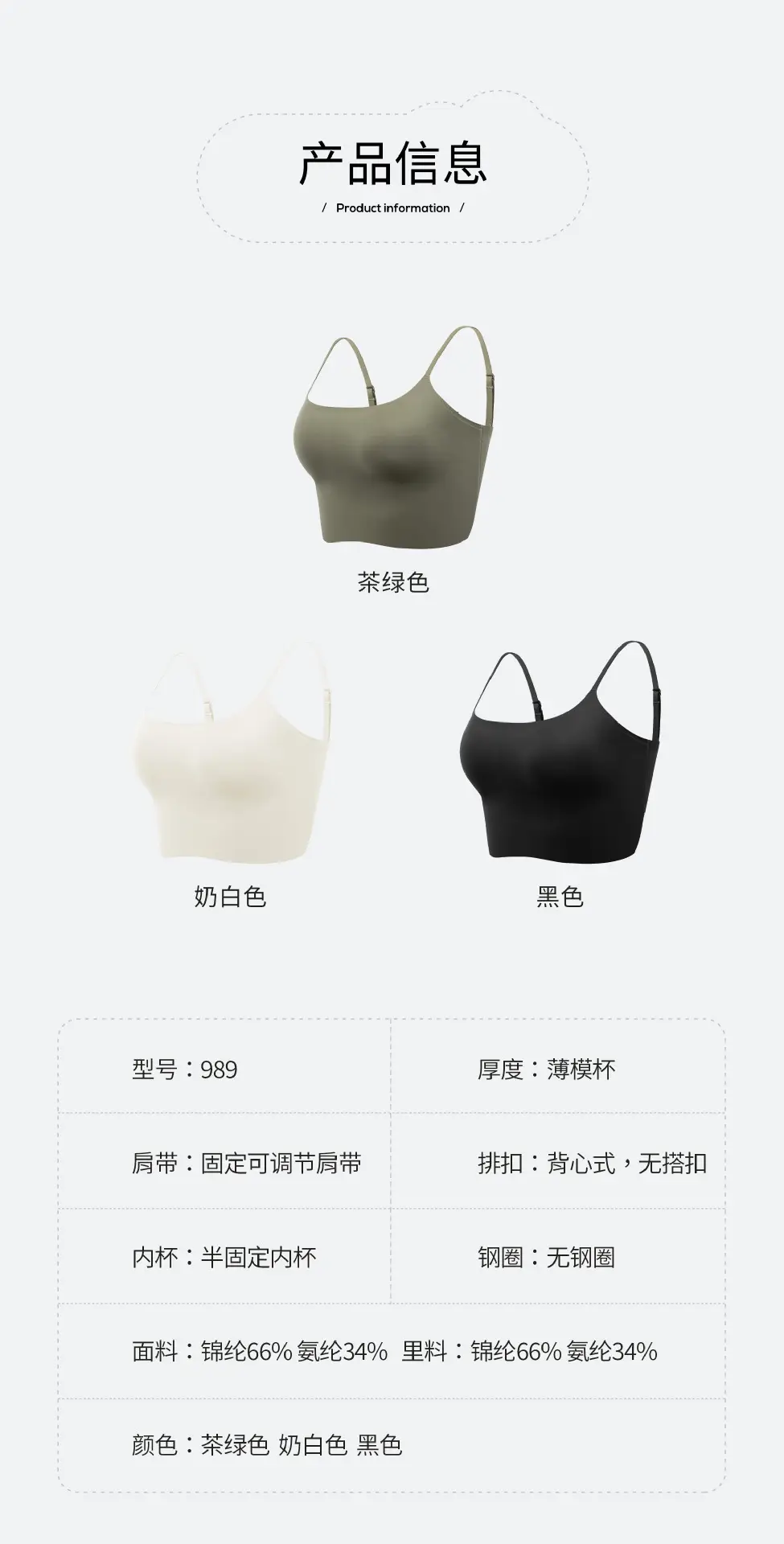 Summer Ice Skin Camisole Bra White — feature 16