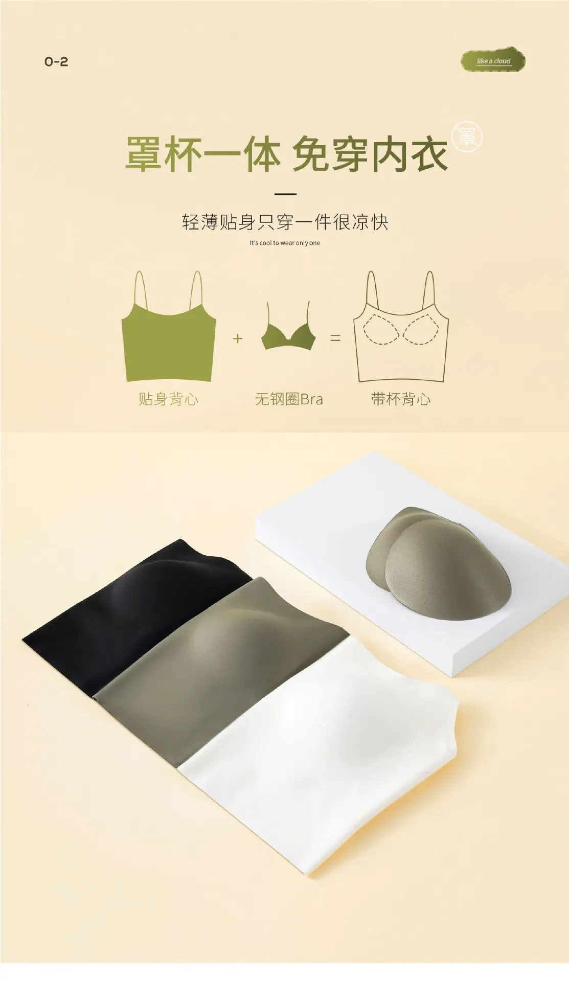 Summer Ice Skin Camisole Bra White — feature 2
