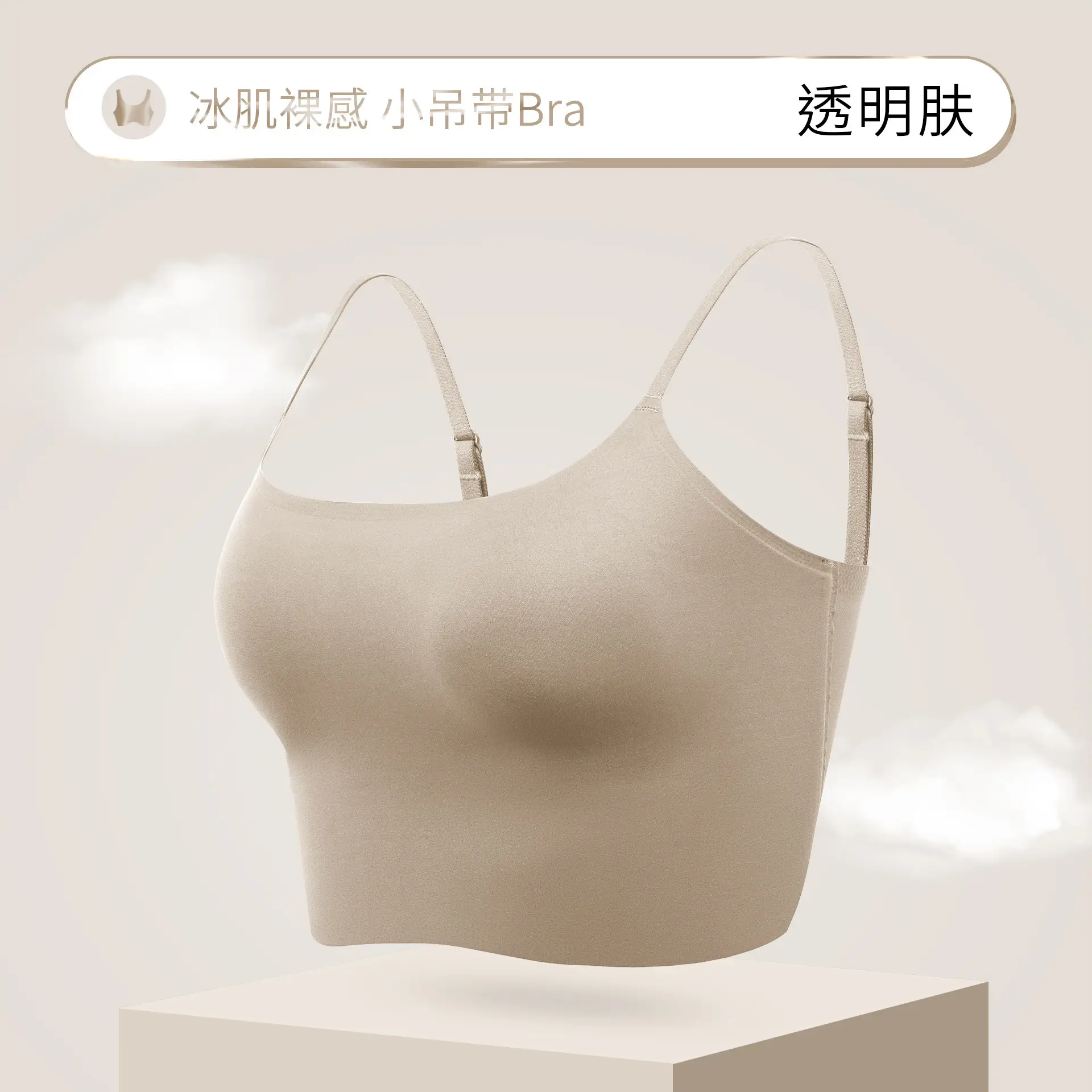 Summer Ice Skin Camisole Bra White — feature 22