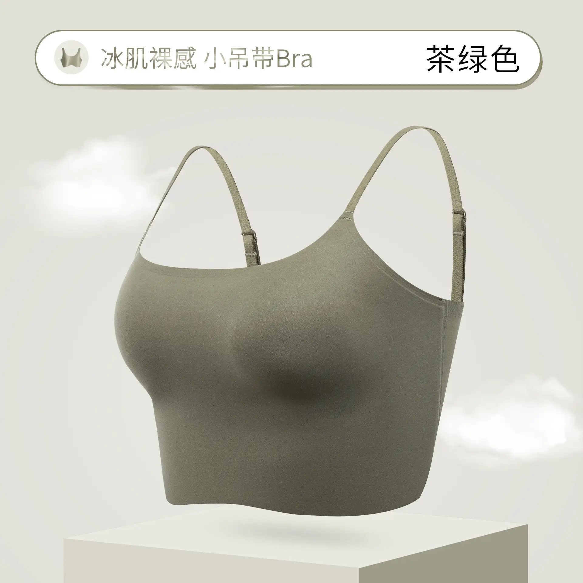 Summer Ice Skin Camisole Bra White — feature 23