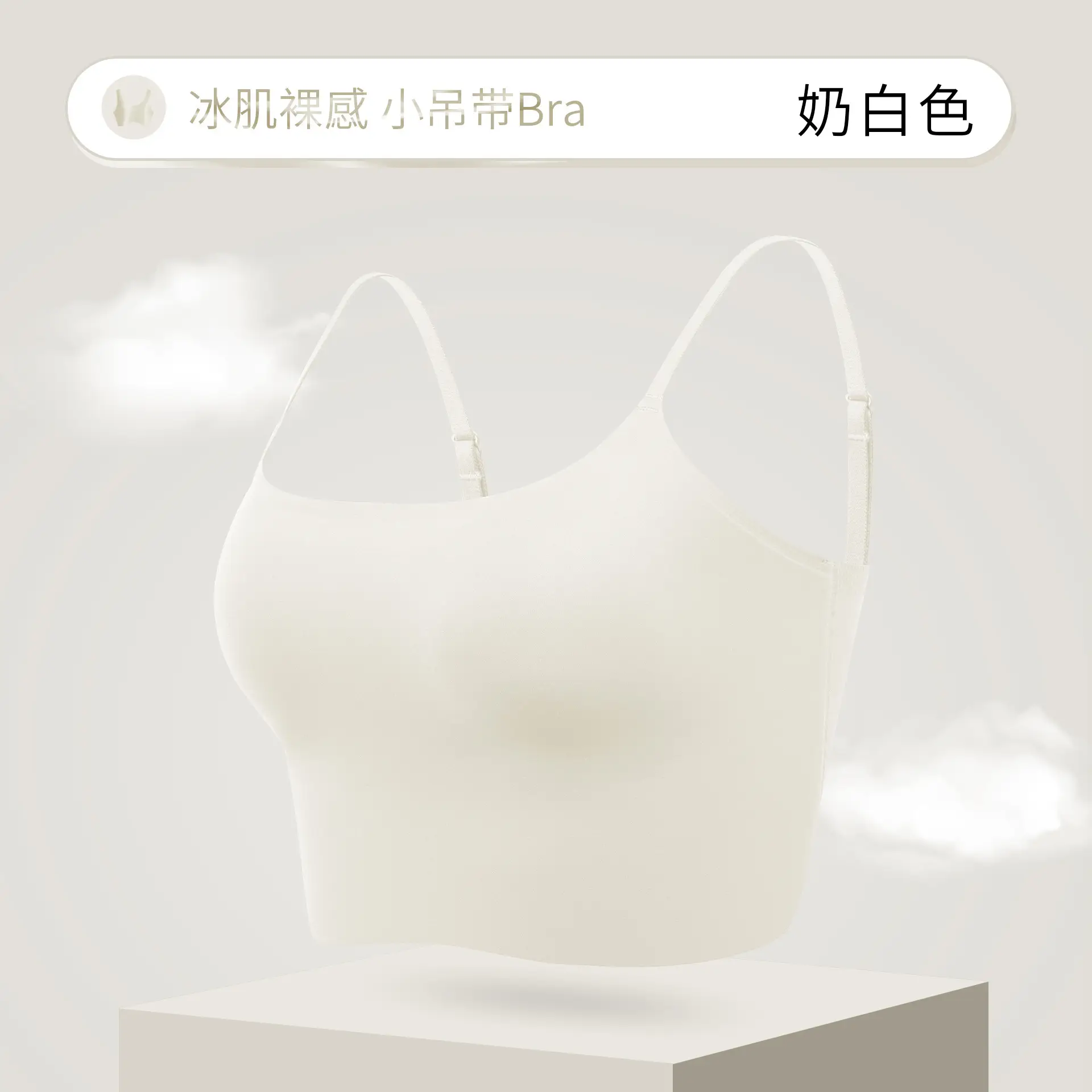 Summer Ice Skin Camisole Bra White — feature 25