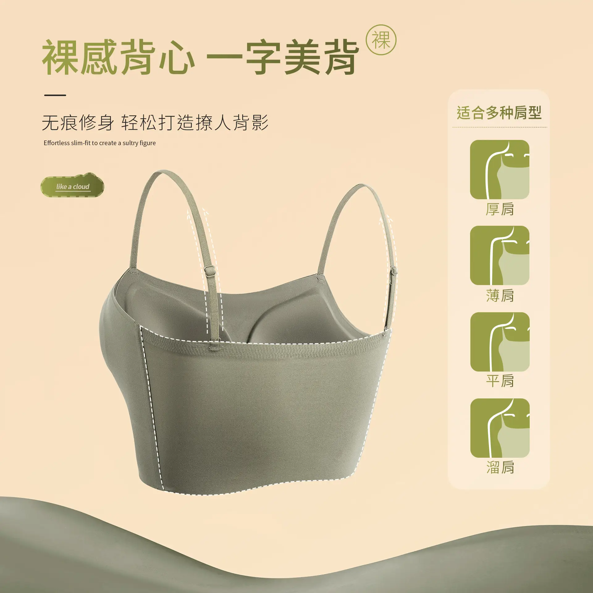 Summer Ice Skin Camisole Bra White — feature 27