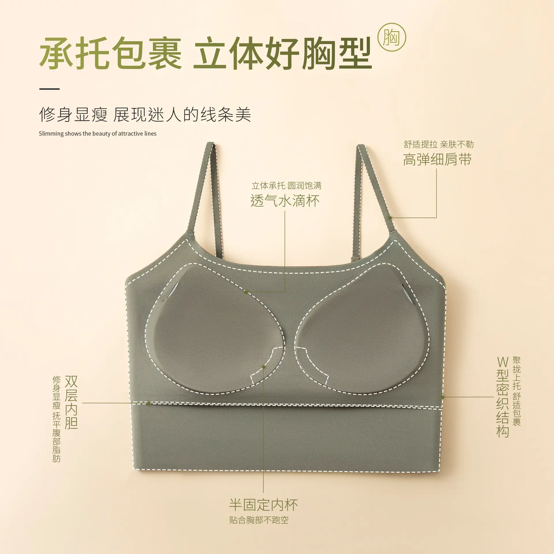 Summer Ice Skin Camisole Bra White — feature 28
