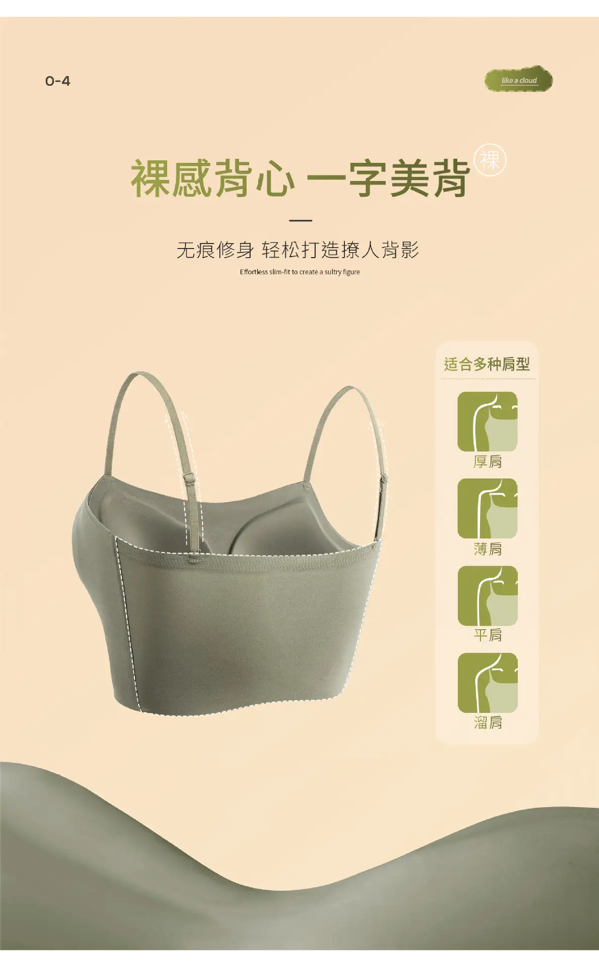 Summer Ice Skin Camisole Bra White — feature 4