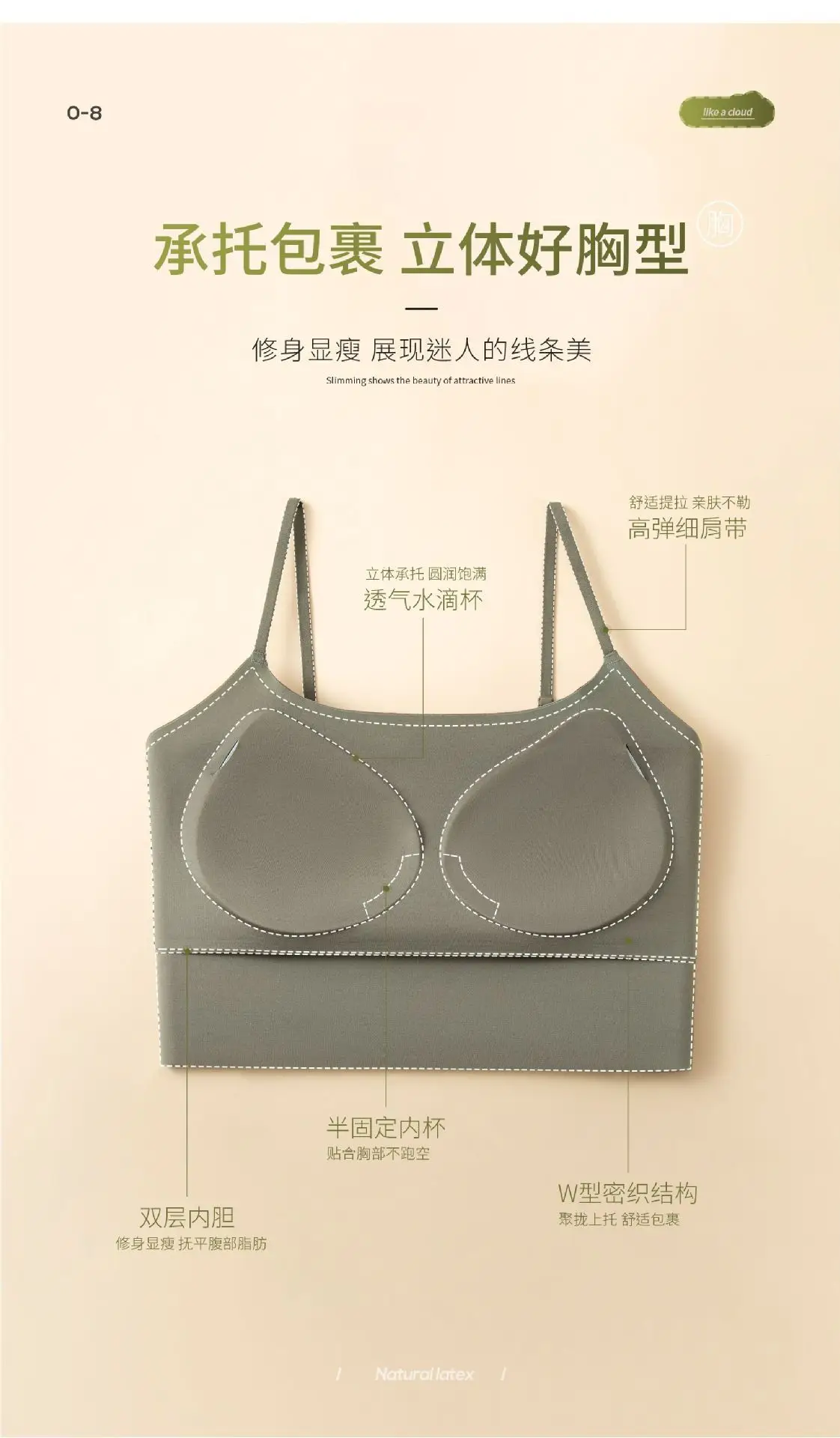 Summer Ice Skin Camisole Bra White — feature 8