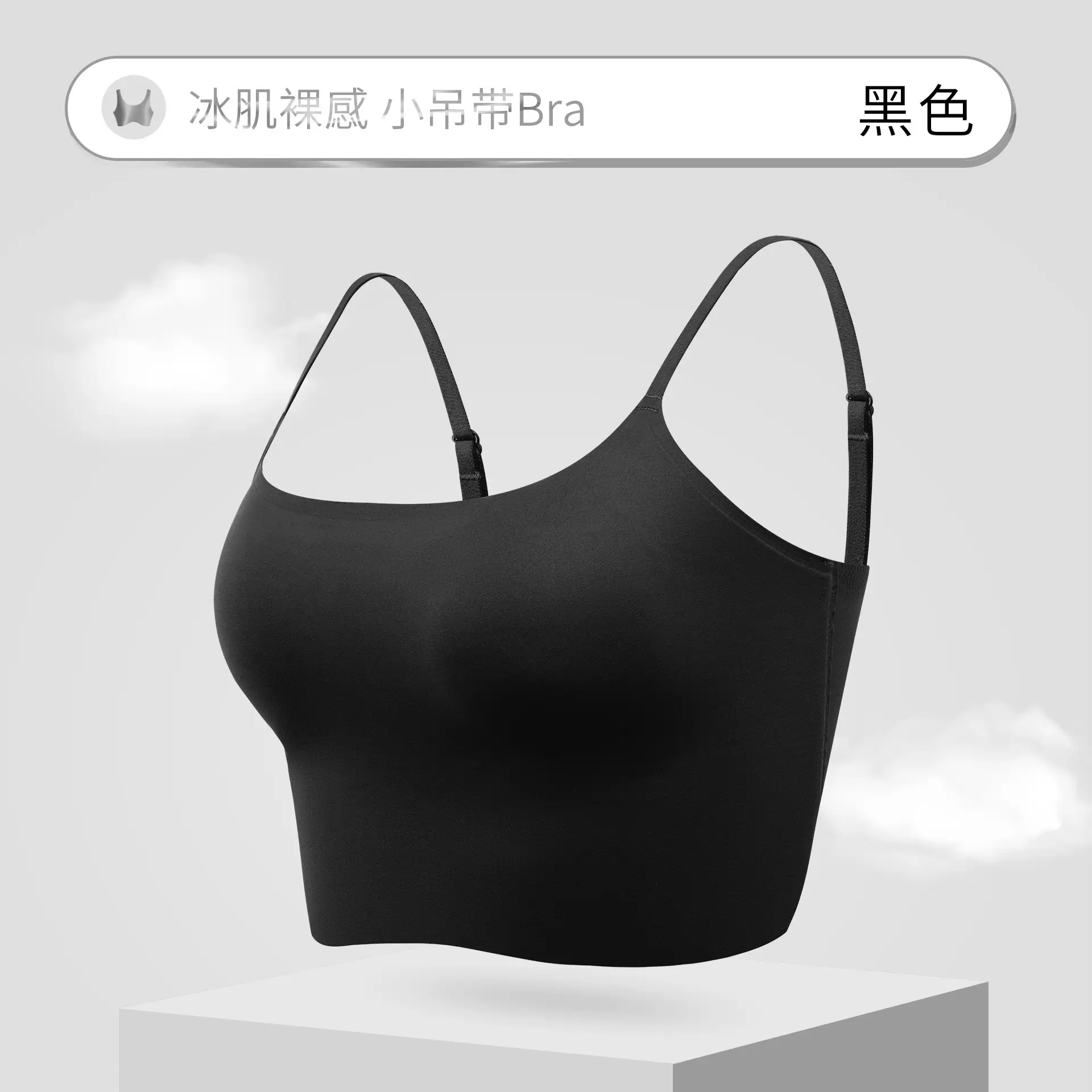 Summer Ice Skin Camisole Bra White - Image 2