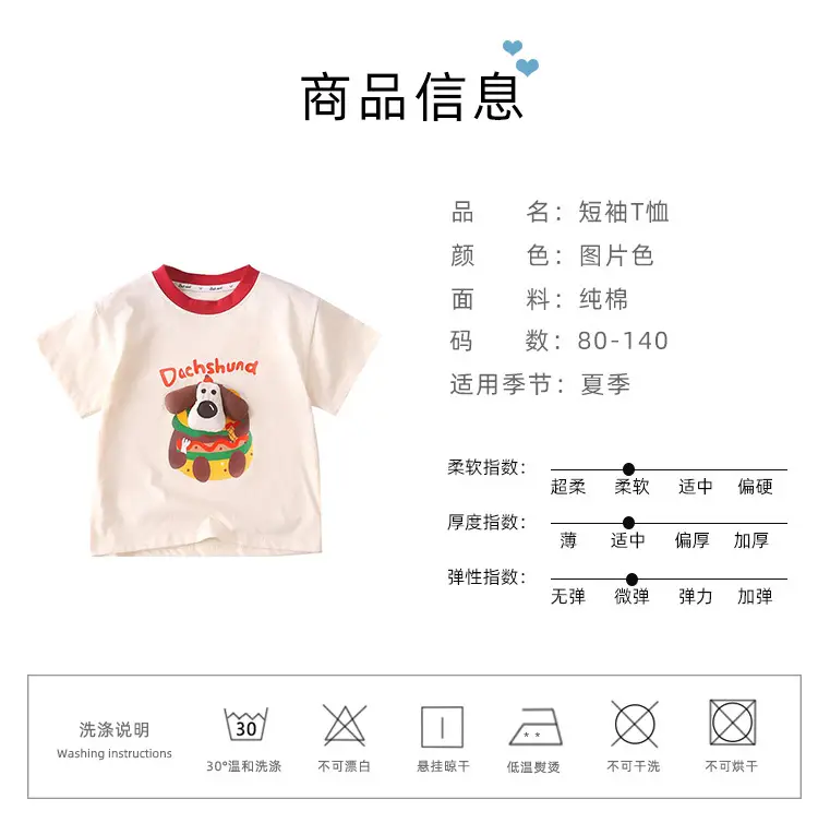 New Kids T-shirt Bread Cartoon Dog Cotton Summer — feature 3