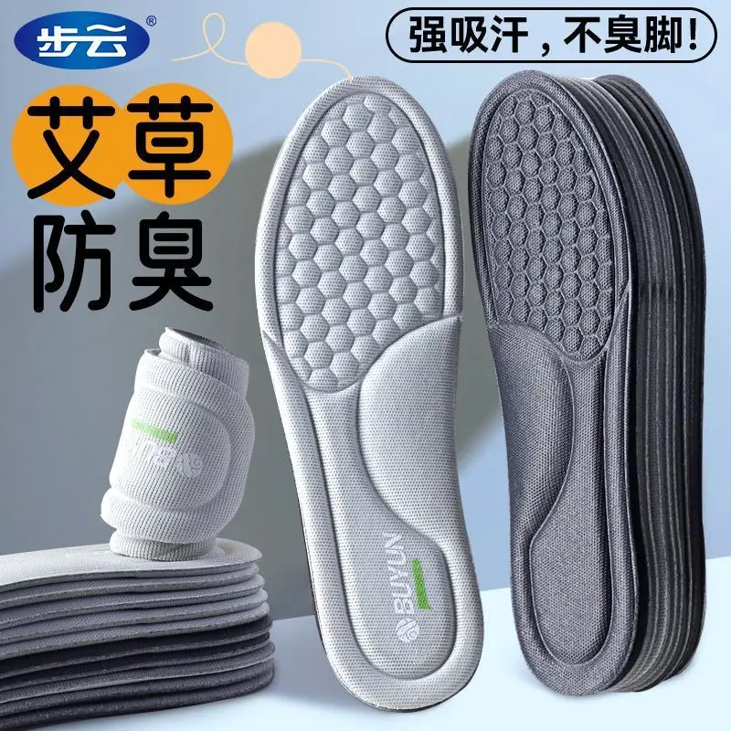 Buyun Mugwort Deodorant Insoles for Men and Women, Breathable Sweat-Absorbent Insoles, High-Elastic, Soft, Shock-Absorbing Basketball Sports Insoles - Image 4
