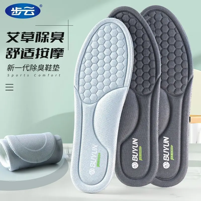 Buyun Mugwort Deodorant Insoles for Men and Women, Breathable Sweat-Absorbent Insoles, High-Elastic, Soft, Shock-Absorbing Basketball Sports Insoles - Image 5