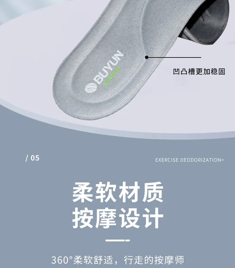 Buyun Mugwort Deodorant Insoles for Men and Women, Breathable Sweat-Absorbent Insoles, High-Elastic, Soft, Shock-Absorbing Basketball Sports Insoles — feature 19