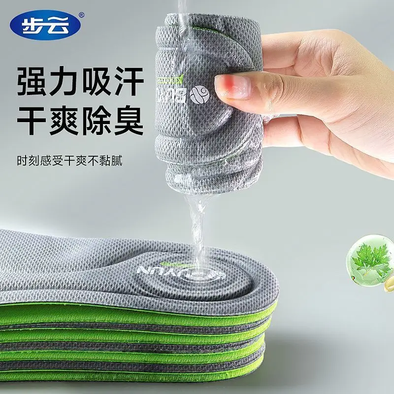 Buyun Mugwort Deodorant Insoles for Men and Women, Breathable Sweat-Absorbent Insoles, High-Elastic, Soft, Shock-Absorbing Basketball Sports Insoles — feature 2