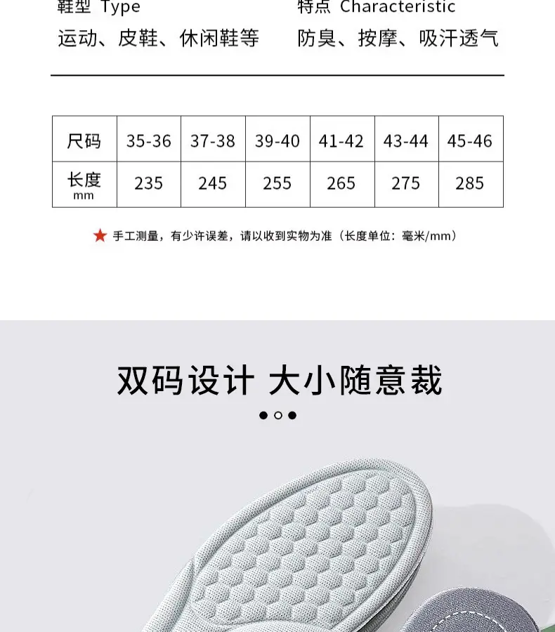Buyun Mugwort Deodorant Insoles for Men and Women, Breathable Sweat-Absorbent Insoles, High-Elastic, Soft, Shock-Absorbing Basketball Sports Insoles — feature 22