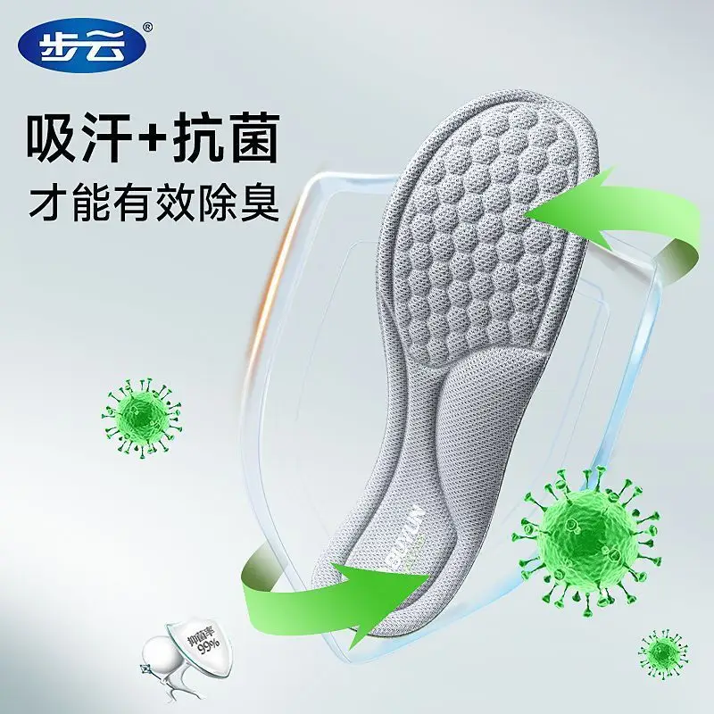 Buyun Mugwort Deodorant Insoles for Men and Women, Breathable Sweat-Absorbent Insoles, High-Elastic, Soft, Shock-Absorbing Basketball Sports Insoles — feature 4