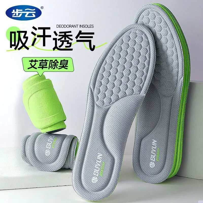 Buyun Mugwort Deodorant Insoles for Men and Women, Breathable Sweat-Absorbent Insoles, High-Elastic, Soft, Shock-Absorbing Basketball Sports Insoles — feature 5