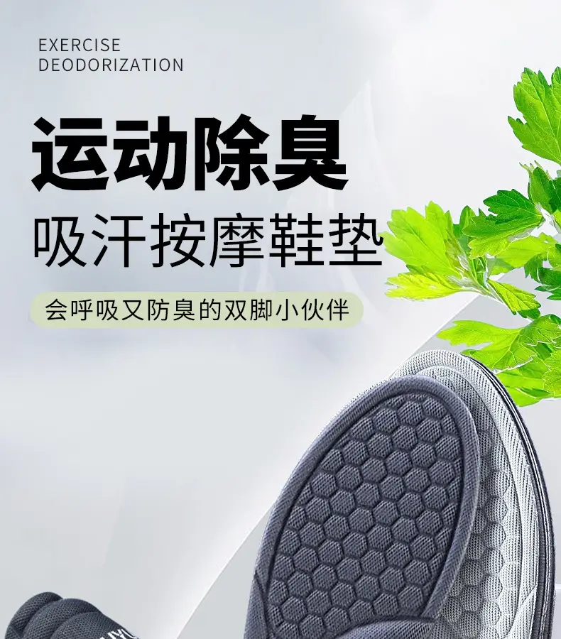 Buyun Mugwort Deodorant Insoles for Men and Women, Breathable Sweat-Absorbent Insoles, High-Elastic, Soft, Shock-Absorbing Basketball Sports Insoles — feature 7