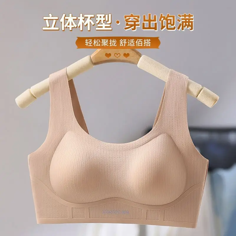 Meizhi Niang Soft Support Without Rims, Comfortable and Soft Push-Up Vest, Breathable Seamless Underwear Fixed Cup Bra